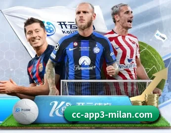 米兰体育的故事 - 体育资讯内容服务（ACMilanSports）