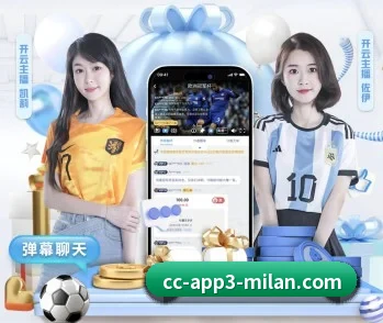 米兰体育的故事 - 体育资讯内容服务（ACMilanSports）